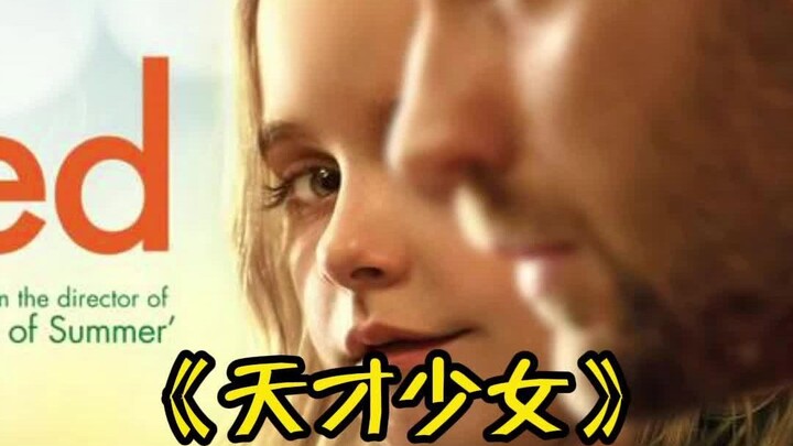 Gadis ajaib berusia 7 tahun, bakat matematikanya mengalahkan profesor! (Bagian 2)