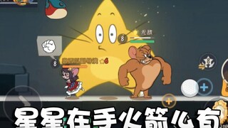 Onyma: Tom and Jerry Fairy Mouse Rescue stream just doesn’t make sense! Huhushengwei is too stiff!