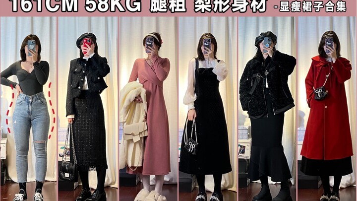 161cm, 58kg: Pear-Shaped Girl with Chunky Legs | Slimming Dress Collection – Elegant Chaebol Heiress