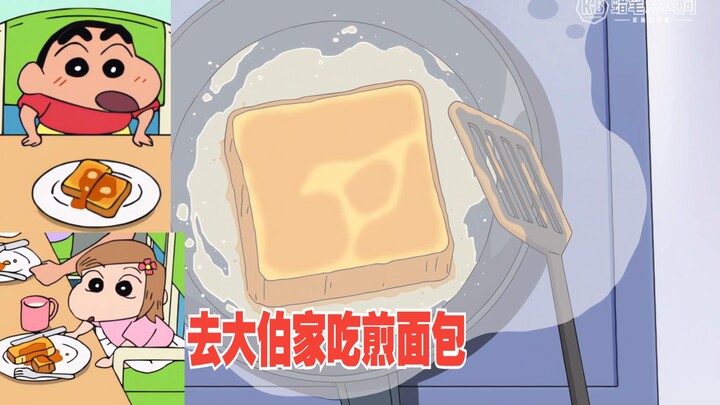 Crayon Shin-chan new episode 2025 September 6 Go to my cousin’s house to eat fried bread and launch 