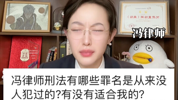 Adakah jenis kejahatan yang cukup nyeleneh dalam KUHP kita, yang belum pernah dilakukan oleh siapa p