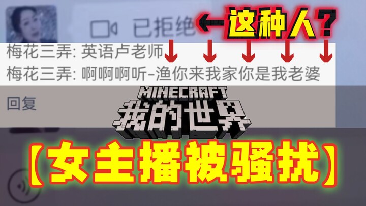 Bên trong bộ phim tài liệu lớn “MC nữ bị quấy rối” rốt cuộc ẩn giấu nhân vật nào? Sắp tới sẽ tiếp tụ