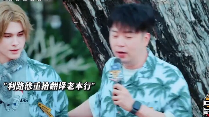 Lợi Lộ Tu tái khởi nghiệp dịch thuật, mang đậm cảm giác điên rồ bình tĩnh trước khi nghỉ việc! Đơn g