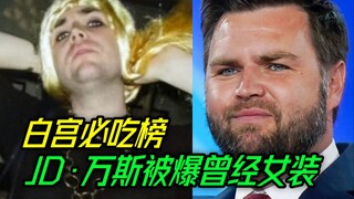 I finally understand why Trump loves "blonde beauties" the most