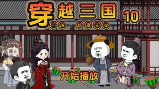 《虾谋无双》第10集，前往蔡家提亲，英雄救美！