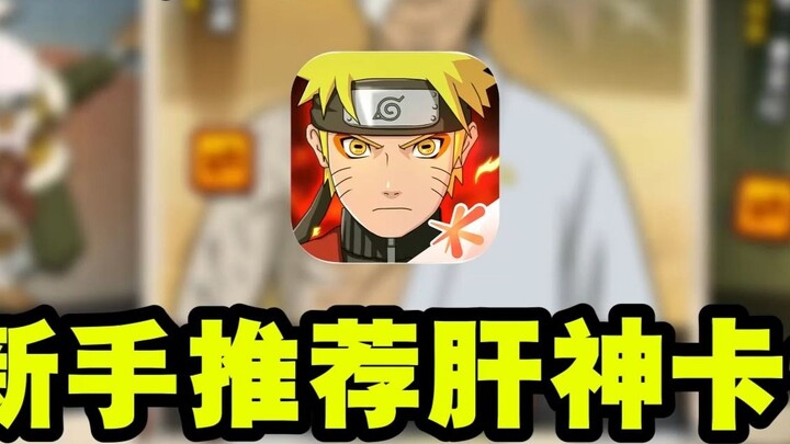 Do novices really need the Liver Card?