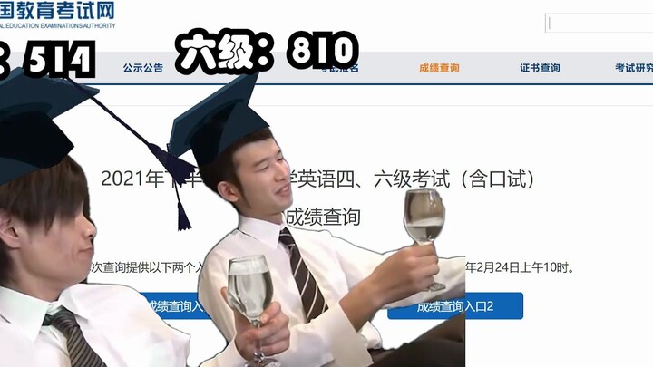 The two of them celebrate with drinks after checking their CET-4 and CET-6 scores.