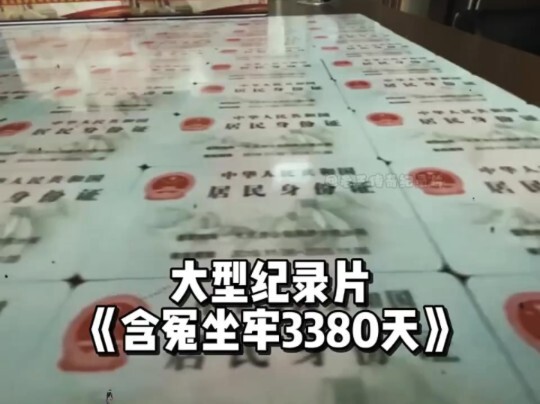 They clearly knew this was a wrongful conviction, yet they persisted in their mistake, imprisoning i