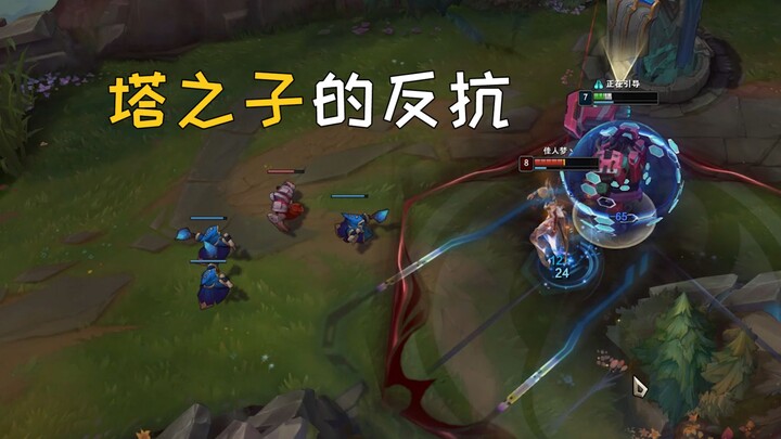 塔之子的反抗
