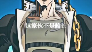 这就是无敌的承太郎 准备好接受欧拉！