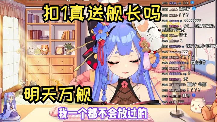 There are also these kinds of things that give you a captain by deducting 1 point. Let’s go for the 