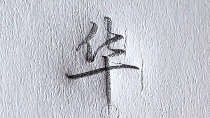 Cách viết chữ “Hoa” theo lối hành khải