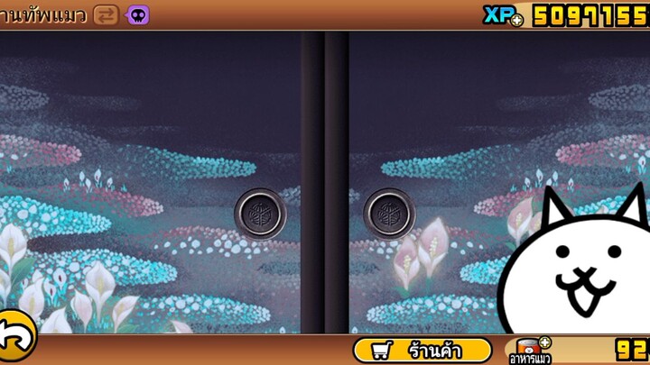 สนุกนะดูเถอะ