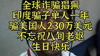 Penipu India menipu warga Amerika sebesar sepertiga anggaran militer mereka dalam satu tahun, dan FB