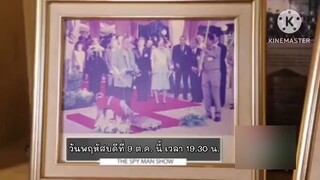 The Spy Man Show ไปสปายของ 2 ภารกิจพิเศษเพื่อระลึกถึงในหลวง ร.๙  วันพฤหัสบดีที่ 9 ต.ค. เวลา 19.30 น.