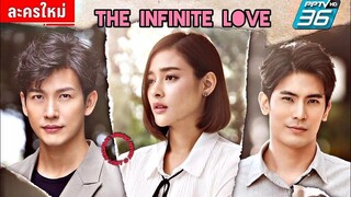 EP2 The Infinite Love TAGALOG DUB