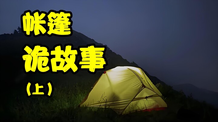 【Đời thường ở núi lửa】Chàng trai gặp “nghi thức tà giáo kinh dị kiểu châu Âu”, suýt trở thành người 