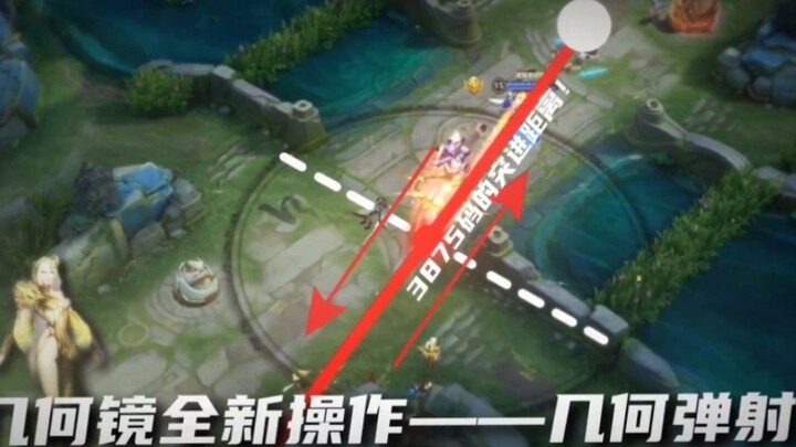 The longest distance that the mirror can advance in one go! Brand new operation - geometric ejection