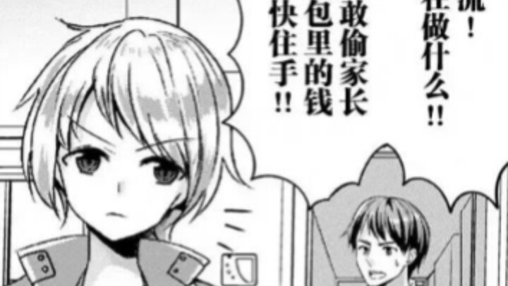 教育不良正太