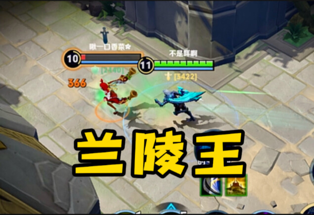 How disgusting is a Lanling King who can’t dispel stealth? He’s already wreaking havoc on the fronti