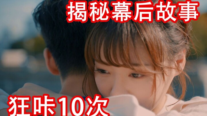 翻拍周杰伦新歌《说好不哭》幕后故事