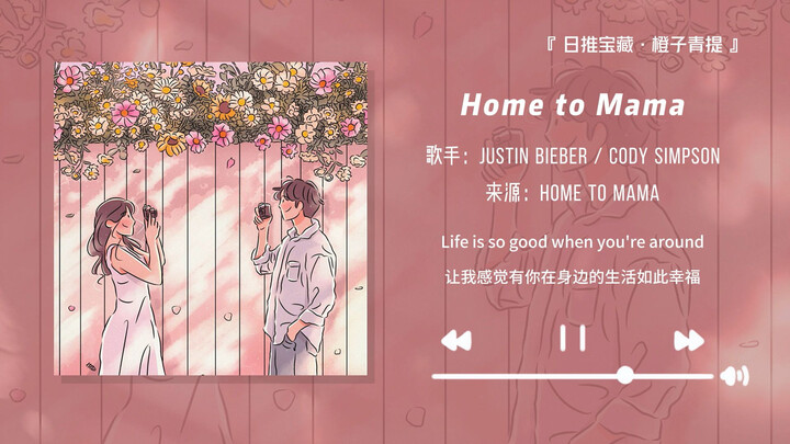 “Tôi tuyên bố bài hát này là bản hôn lễ tuyệt vời nhất!” || “Home to Mama”