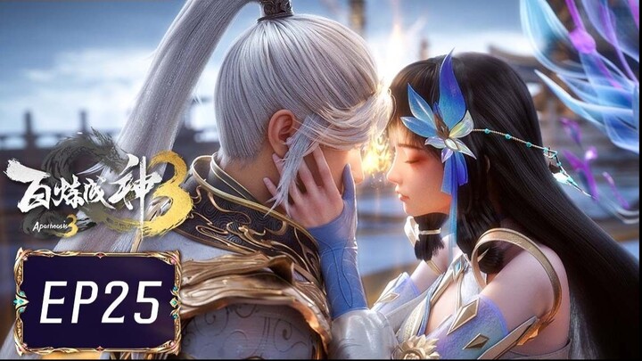 ร้อยเทพพิชิตฟ้า ภาค3 (Apotheosis3) ตอนที่ 25 (129)