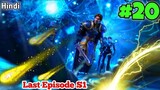 Sword of Dawn Part 20  Explained  in Hindi | Blade of Dawn Episode 14  in Hindi | Anime in Hindi