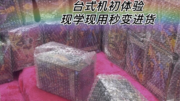 The most outrageous claw machine you have never seen