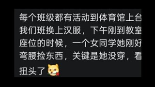⚠️网友们小时候干过最炸裂的事~
