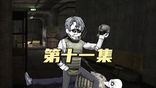 【无敌男团】雷诺伊尔前往休息室，解决敌人！