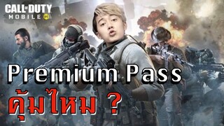 Call Of Duty Mobile : วาน้อยโชว์โหดยิงแตกหมด