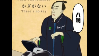 江户店员教你日语1️⃣【动画短片】