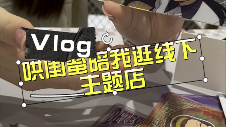 【太可怕了】柯南主题店食物攻击人类事件！