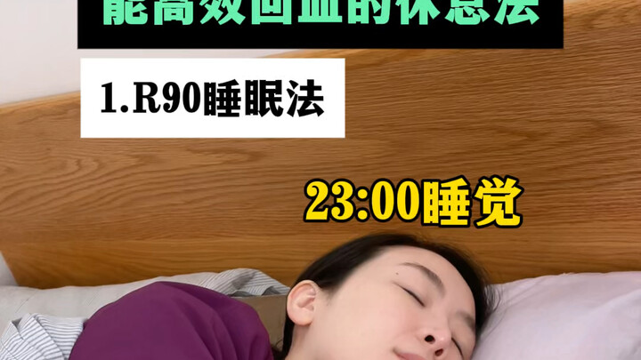 Metode istirahat efisien, satu jam setara dua! Tidur sedikit tapi tetap segar bugar