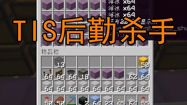 Làm thế nào để khiến ông trùm hậu cần TIS tăng huyết áp cực độ? - Minecraft 1.13.2, máy chủ nhiều ng