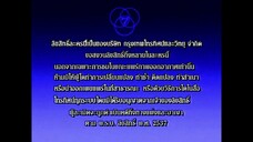 บ่วงร้ายพ่ายรัก 17