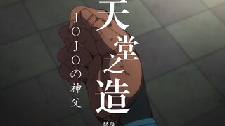 开始吟唱『天堂制造』