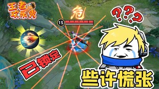 王者欢乐秀：被一个师的火力瞄准！马可波罗能否逃出生天？