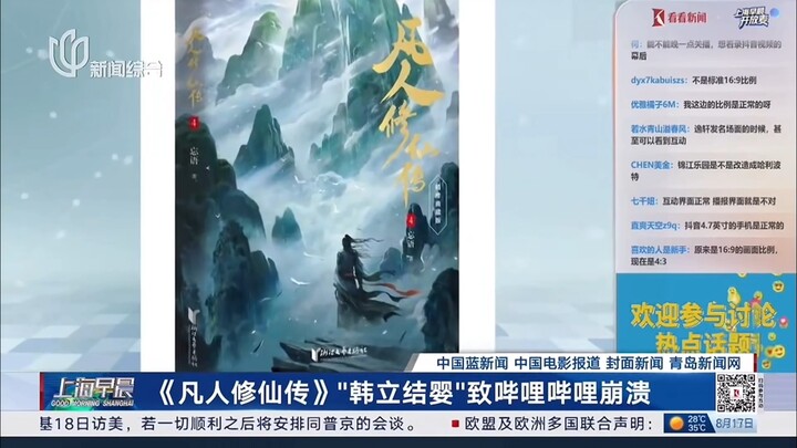 凡人都被各大新闻播报了，这才是优秀的国漫