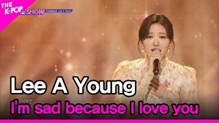 Lee A Young, I'm sad because I love you (이아영, 널 사랑할 자신이 이제 없어요) [THE SHOW 220510]