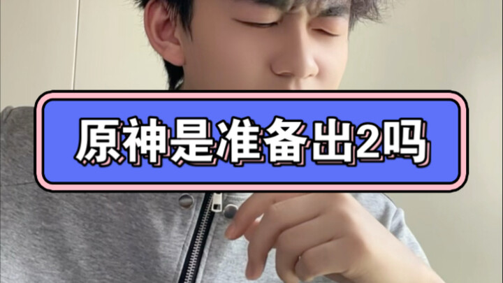 เก็นชินอิมแพกต์ เพลงแห่งดวงจันทร์บนท้องฟ้า