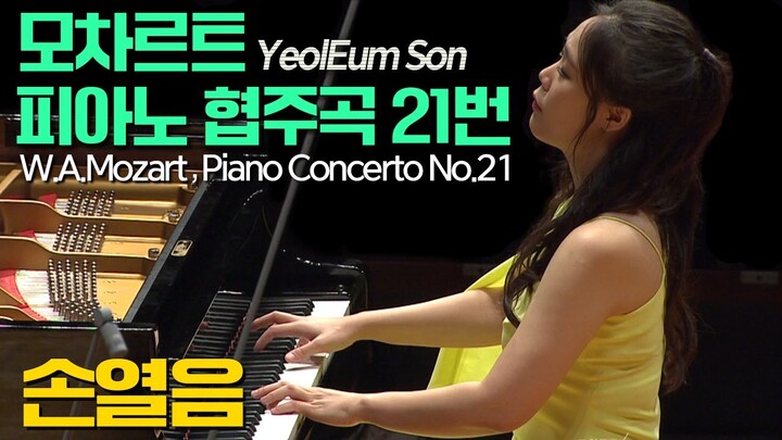 손열음│모차르트, 피아노 협주곡 21번 C장조 K.467 (W.A.Mozart, Piano Concerto No.21 In C Major K.467) Pf.YeolEum Son