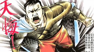 我若为皇 069：闯禁天·邪魔现（上）