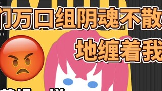 【Mumubai】Has joined the Wankou group's hate education