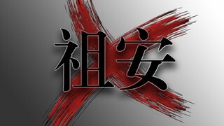 我从未抵制过说脏话 请提高自己阅读能力看完视频 过好自己的生活