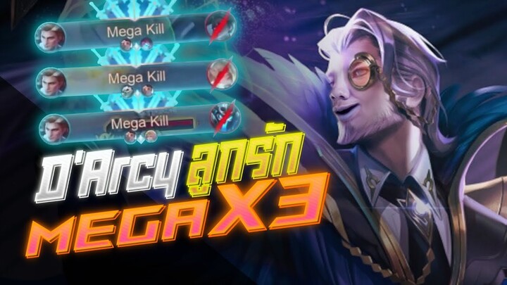 Rov: D'Arcy ลูกรักเก็บ5 Mega Kill 3รอบบบบบบ!!!