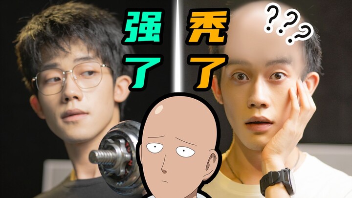 20岁秃顶？防脱指南献出，带你变强不变秃~