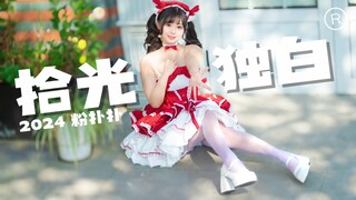 听说，你喜欢这样的带回家过年…