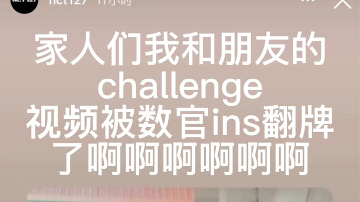意想不到！！和朋友们的疾驰Challenge竟被数字队官方翻牌了！！！